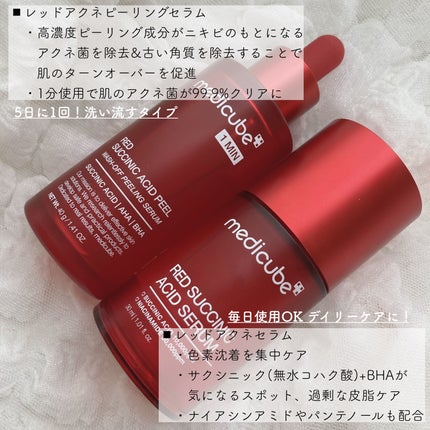レッドアクネピーリングセラム/MEDICUBE/美容液を使ったクチコミ(2枚目)