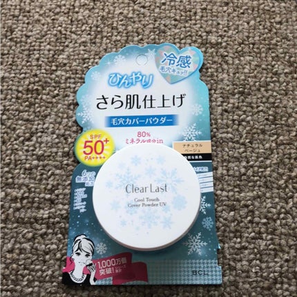 ひんやりカバーパウダーUV/クリアラスト/プレストパウダーを使ったクチコミ(1枚目)