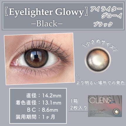 Eyelighter Glowy 1Month ブラック/OLENS/カラーコンタクトレンズを使ったクチコミ(3枚目)