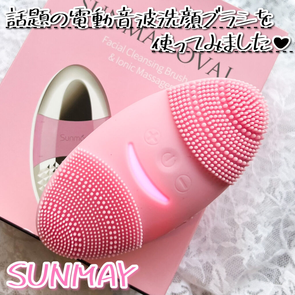 音波洗顔ブラシ/Sunmay/美顔器・マッサージを使ったクチコミ（1枚目）