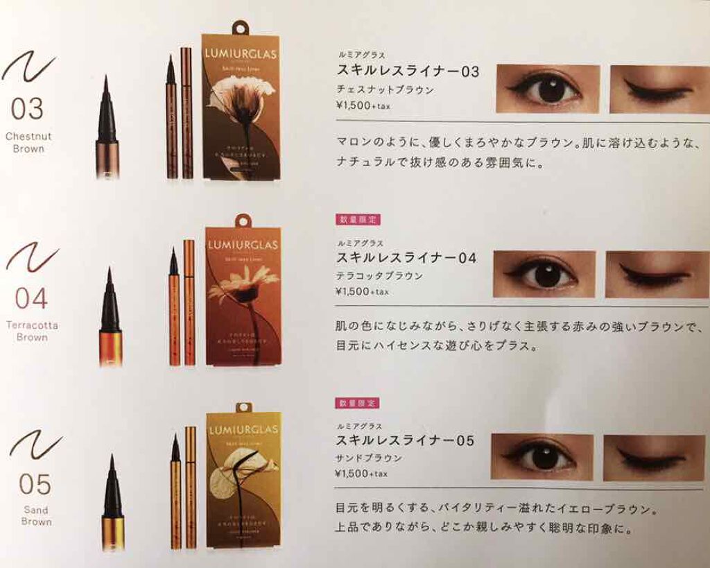 スキルレスライナー/LUMIURGLAS/リキッドアイライナーを使ったクチコミ(10枚目)