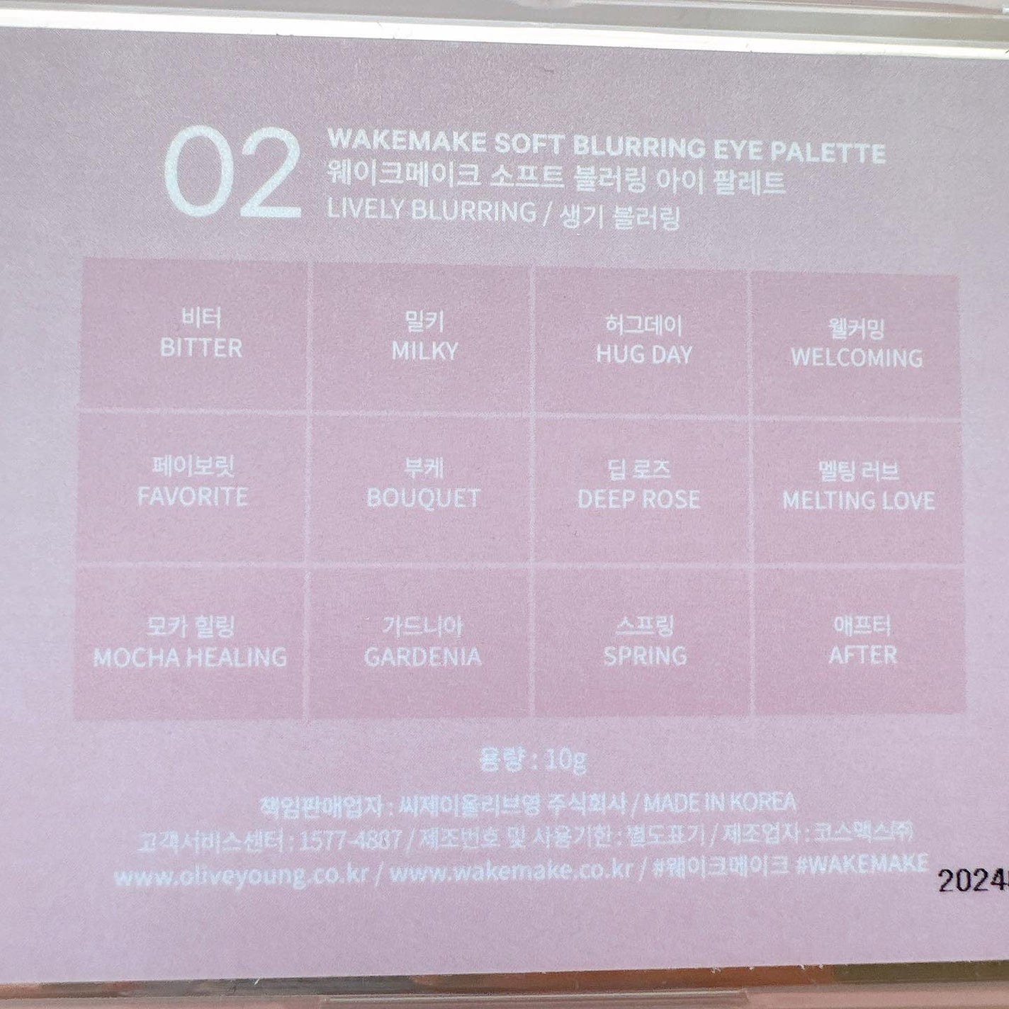 ソフトブラーリングアイパレット/wakemake/アイシャドウパレットを使ったクチコミ(4枚目)