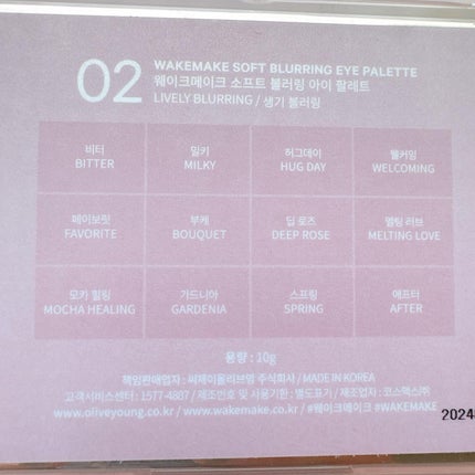 ソフトブラーリングアイパレット/wakemake/アイシャドウパレットを使ったクチコミ(4枚目)