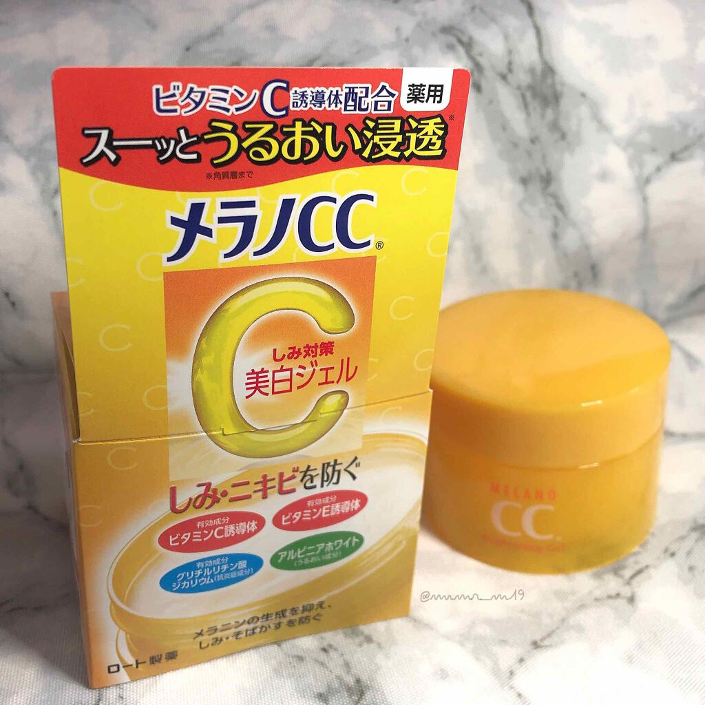薬用しみ対策美白ジェル/メラノCC/フェイスクリームを使ったクチコミ（1枚目）