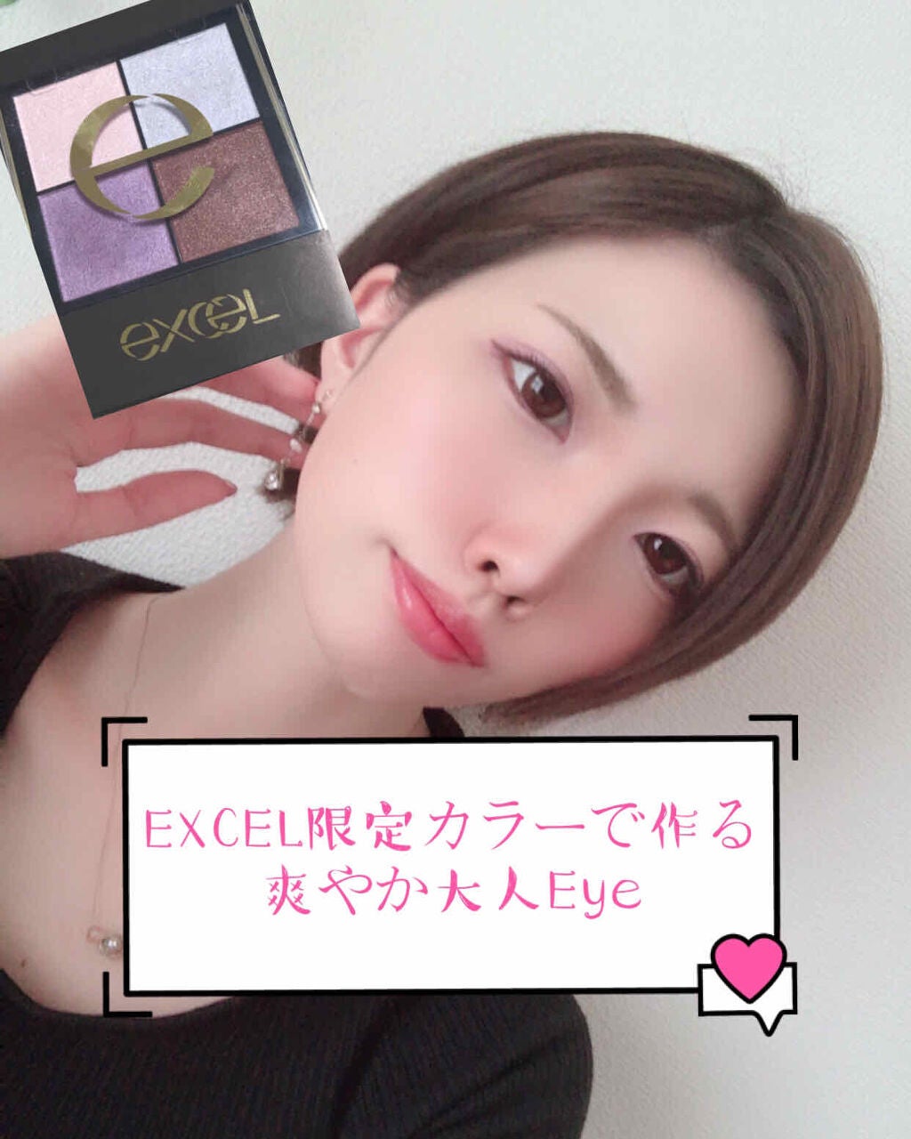 リアルクローズシャドウ/excel/アイシャドウパレットを使ったクチコミ(1枚目)