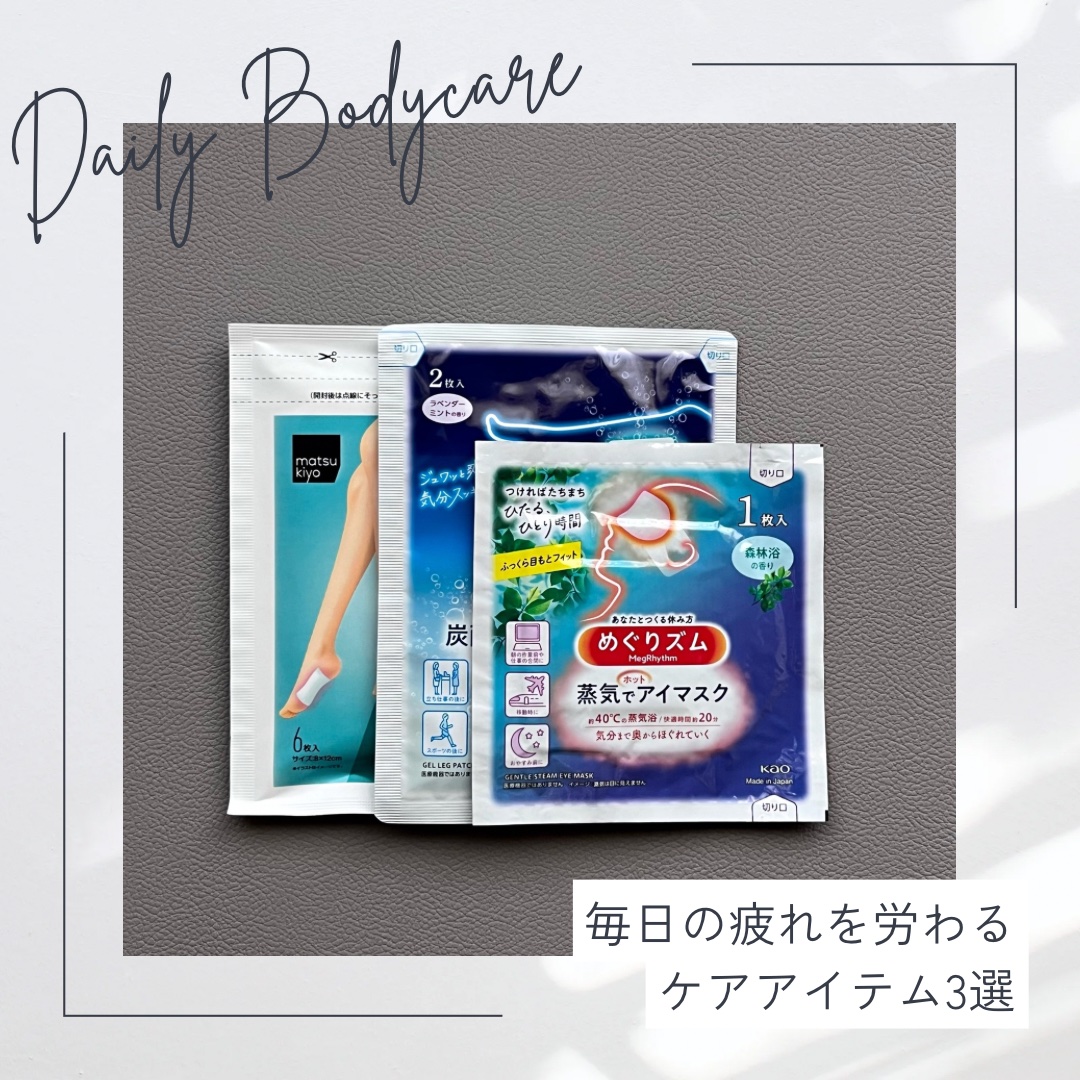 足リフレッシュシート/matsukiyo/レッグ・フットケアを使ったクチコミ（1枚目）