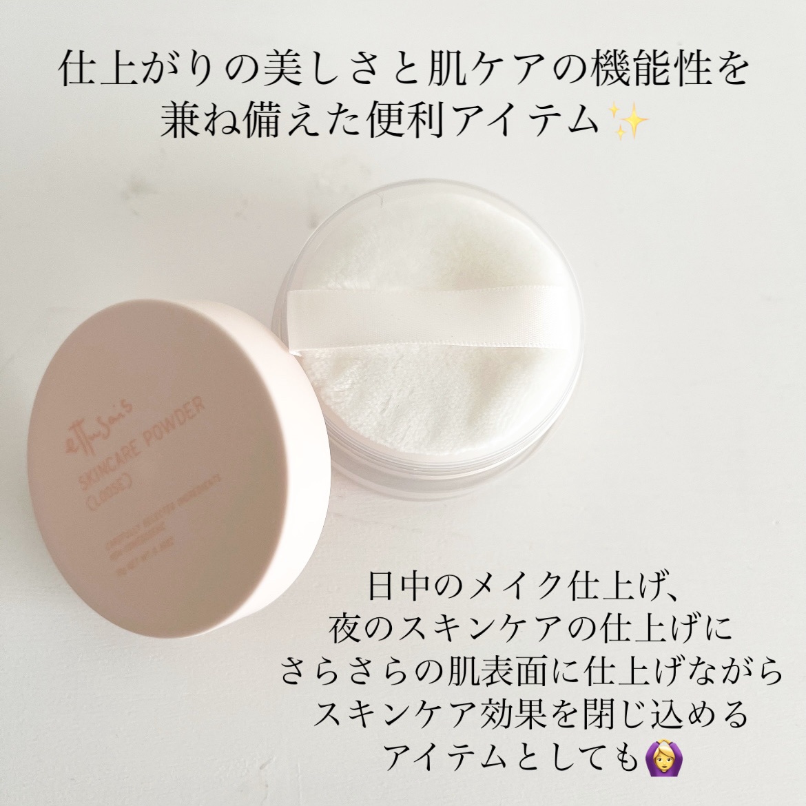 エテュセ スキンケアパウダー （ルース）/ettusais/ルースパウダーを使ったクチコミ（3枚目）