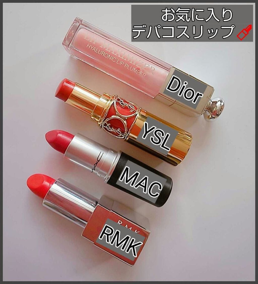 【旧】ディオール アディクト リップ マキシマイザー/Dior/リップグロスを使ったクチコミ(1枚目)