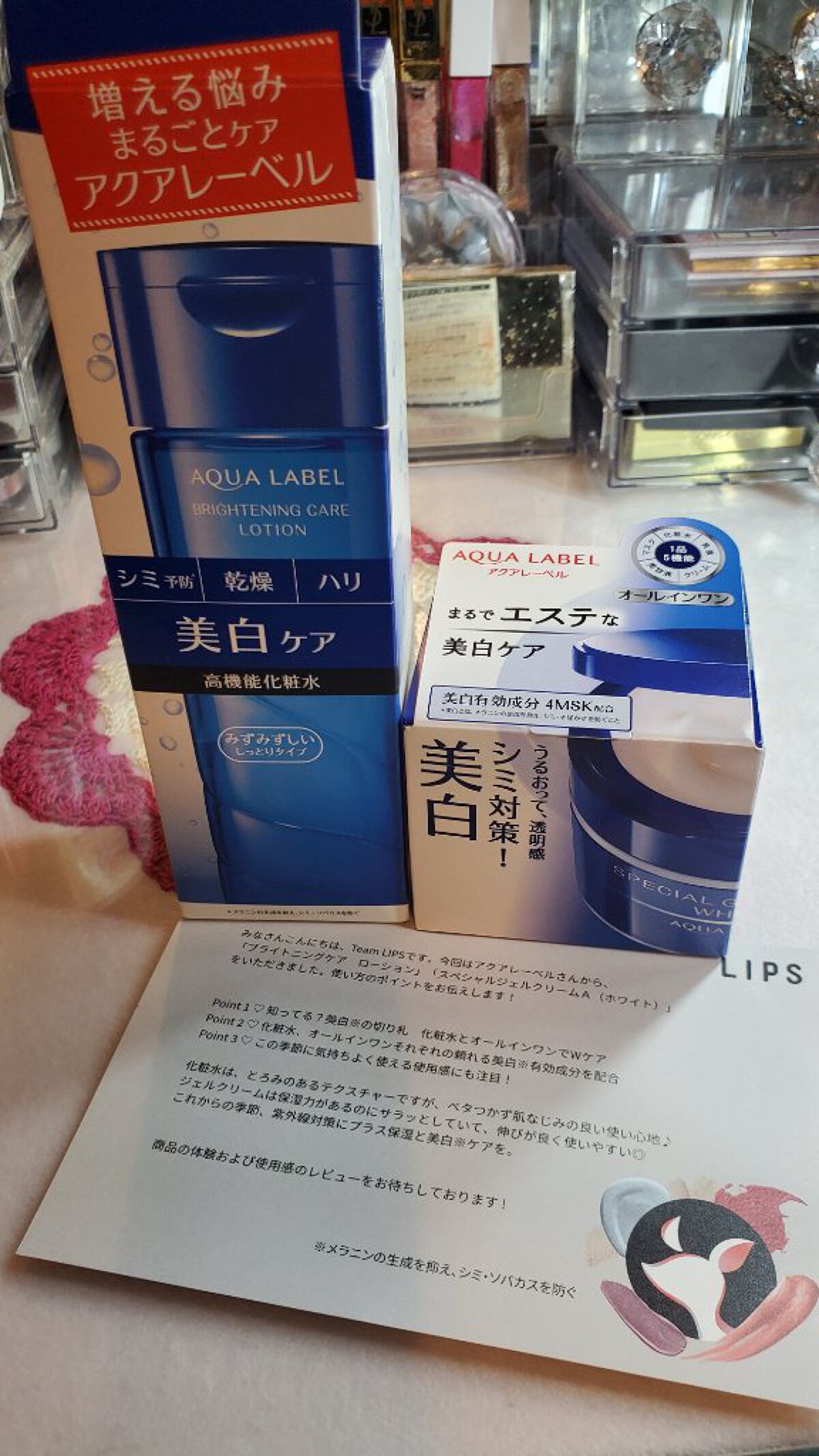 ブライトニングケア ローション M（医薬部外品）/アクアレーベル/化粧水を使ったクチコミ（1枚目）