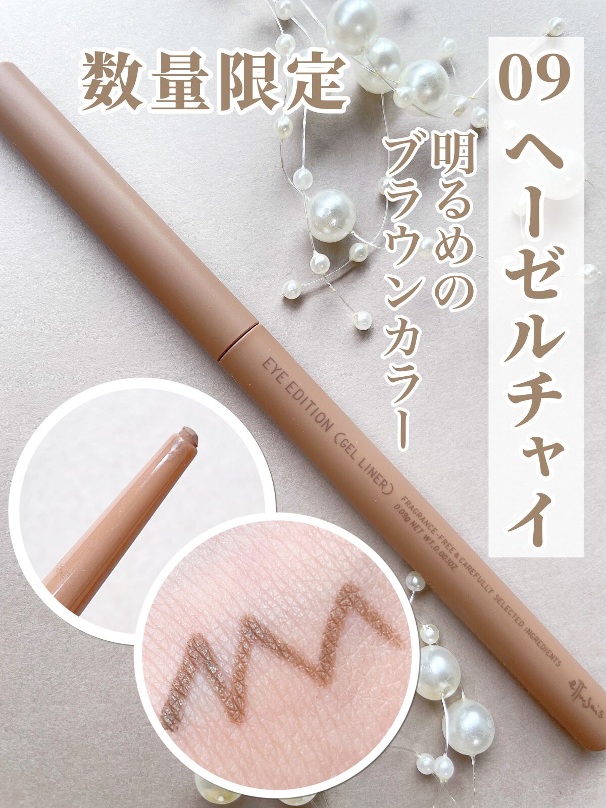 エテュセ ラスティング ジェルライナー/ettusais/ジェルアイライナーを使ったクチコミ(2枚目)