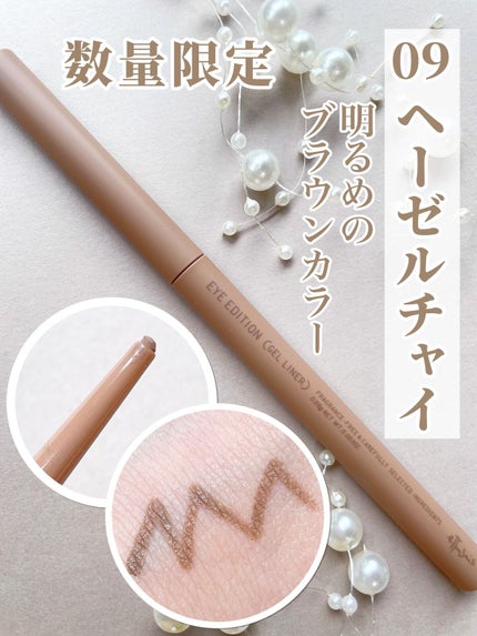 エテュセ ラスティング ジェルライナー/ettusais/ジェルアイライナーを使ったクチコミ(2枚目)