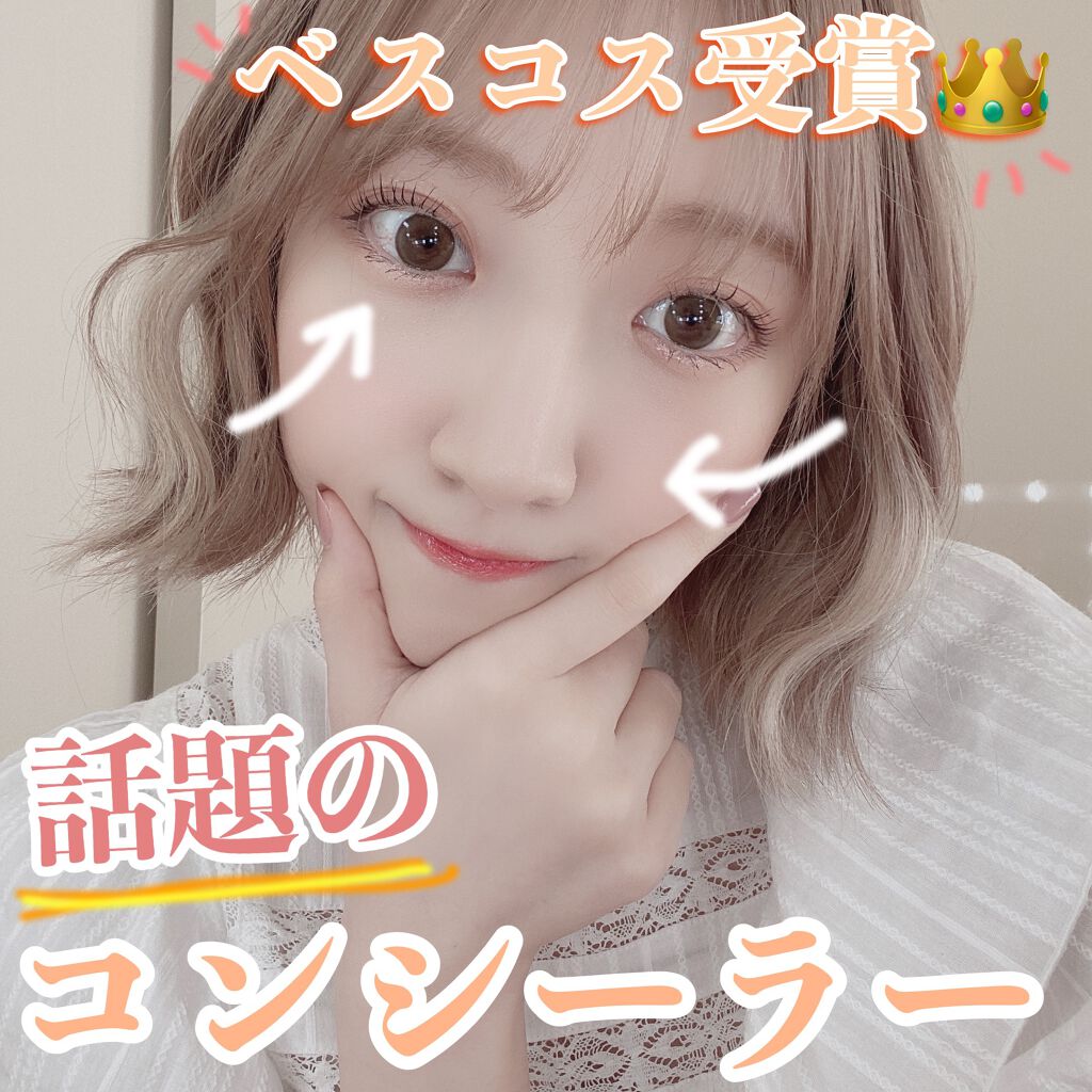 ベスコス受賞品👑
話題のコンシーラーレビュー📝

・COSME DECORTE・
▶️トーンパーフェクティング パレット
01 ライトベージュ(購入色)☑️
02 ナチュラルベージュ


雑誌やSNSで人気の
コンシーラーパレット！

