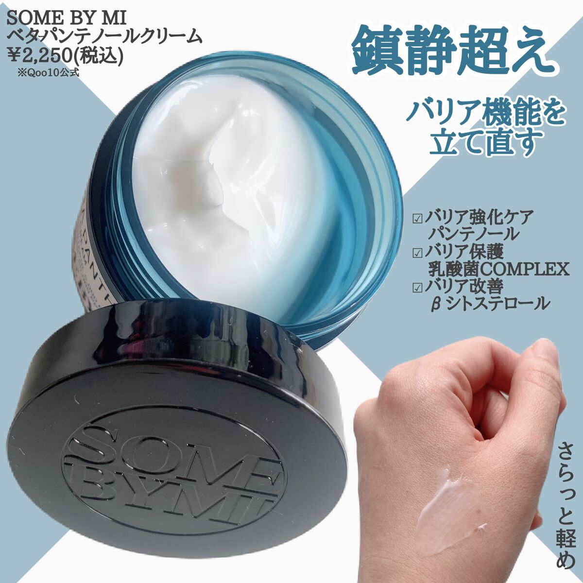 ベタ-パンテノールトナー/SOME BY MI/化粧水を使ったクチコミ（3枚目）