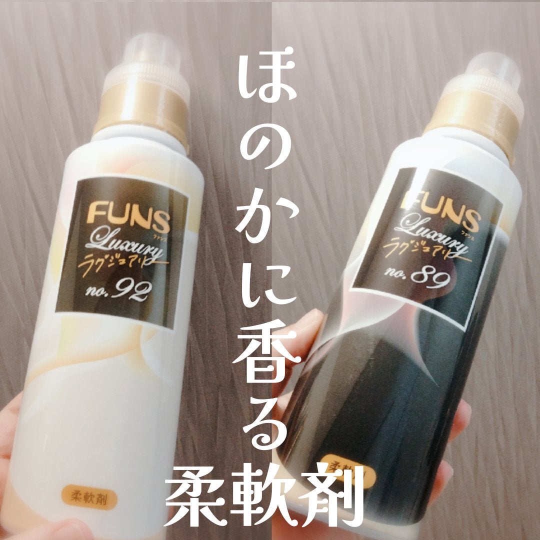 FUNSラグジュアリーNO92柔軟剤/FUNS(ファンス)/柔軟剤を使ったクチコミ(1枚目)
