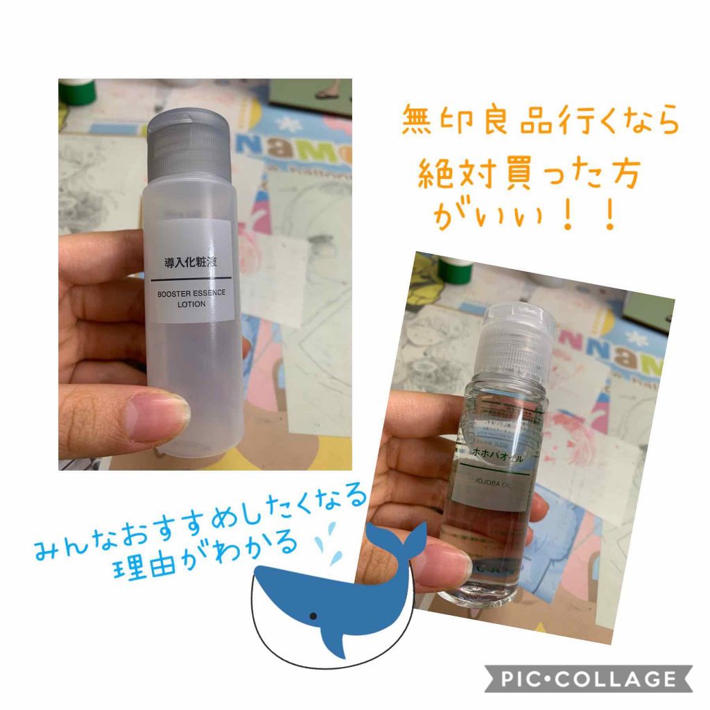 ホホバオイル/無印良品/ボディオイルを使ったクチコミ（1枚目）