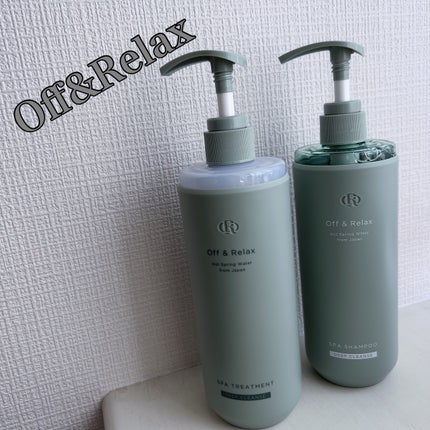 スパ・シャンプー/ヘアトリートメント ディープクレンズ/Off&Relax/市販シャンプーを使ったクチコミ(1枚目)