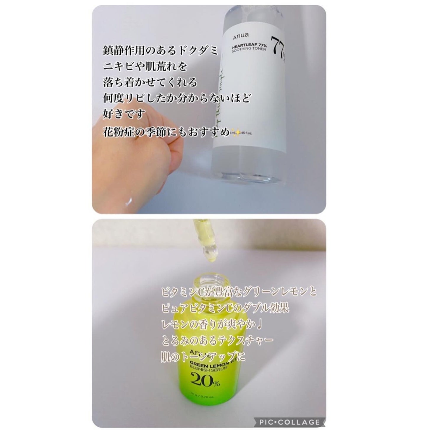 コハル フォロバ on LIPS 「Anua様より美肌旅セットQuizイベントで▫️ドクダミ77%..」(2枚目)