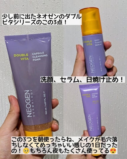 ダブルビタスポットトーニングセラム/NEOGEN/美容液を使ったクチコミ(2枚目)