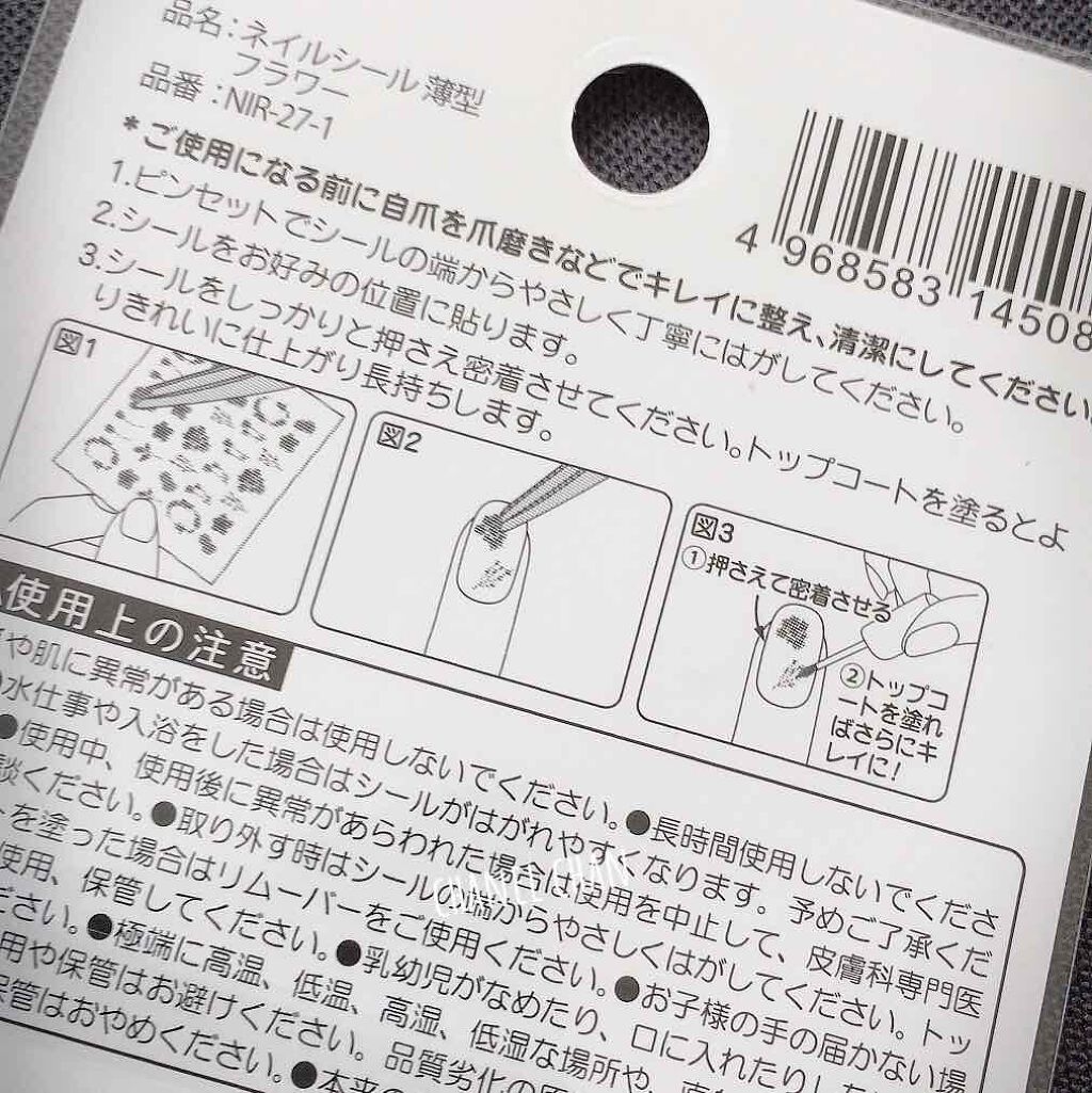 ネイルシール/セリア/ネイルシールを使ったクチコミ(2枚目)