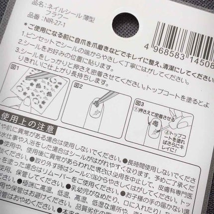 ネイルシール/セリア/ネイルシールを使ったクチコミ(2枚目)