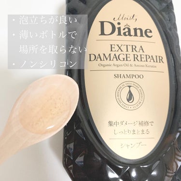 パーフェクトビューティ モイストダイアン エクストラダメージリペア シャンプー/トリートメント トリートメント450ml/ダイアン/シャンプー・コンディショナーを使ったクチコミ（2枚目）