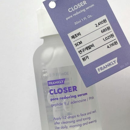 クローザーセラム/Frankly/美容液を使ったクチコミ(2枚目)
