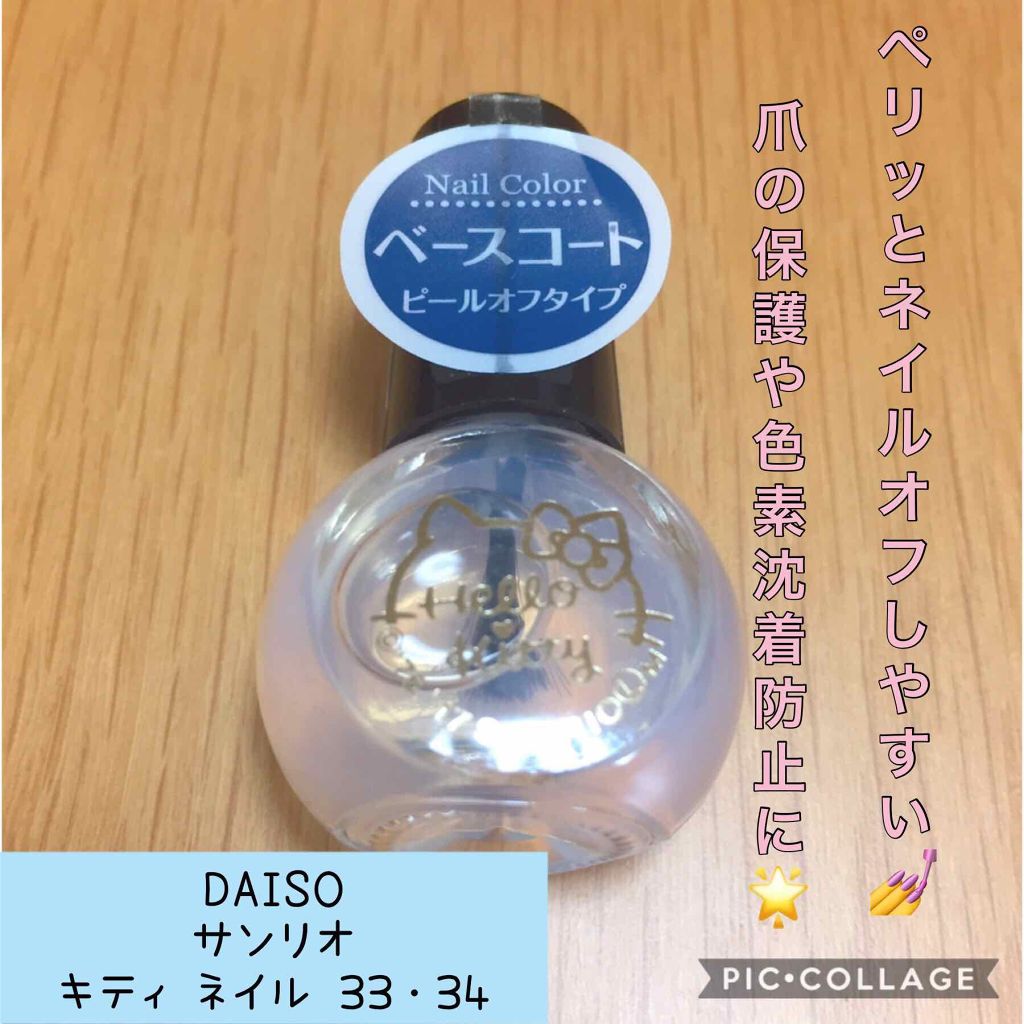 サンリオネイル/DAISO/マニキュアを使ったクチコミ(1枚目)