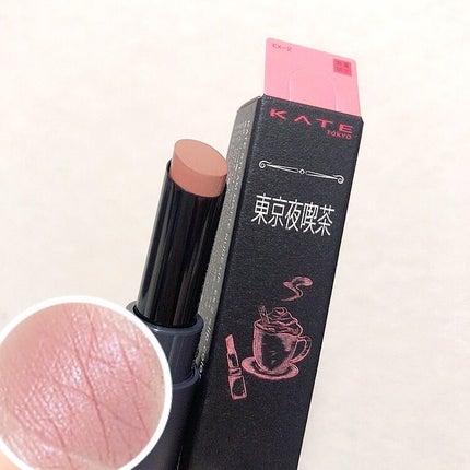 スチームマットヌードリップ/KATE/口紅を使ったクチコミ(2枚目)