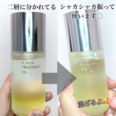 RMK Wトリートメントオイル/RMK/ブースター・導入液を使ったクチコミ（3枚目）