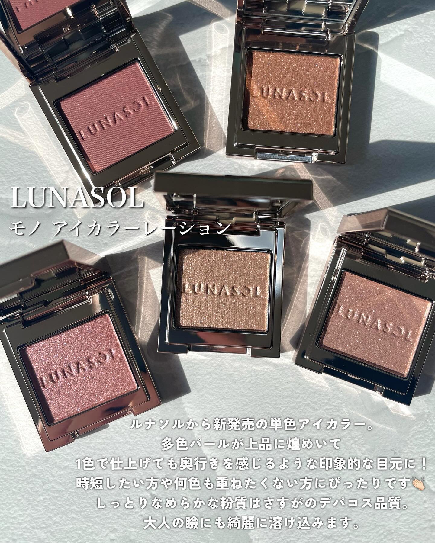 ルナソル モノアイカラーレーション 06 Sorrel Wood/LUNASOL/単色アイシャドウを使ったクチコミ（2枚目）