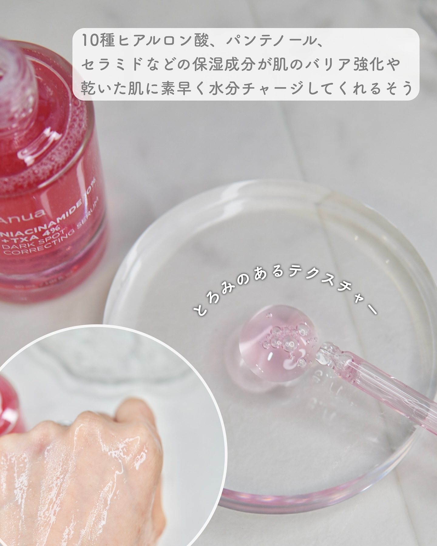 ダークスポットセラム/Anua/美容液を使ったクチコミ（3枚目）