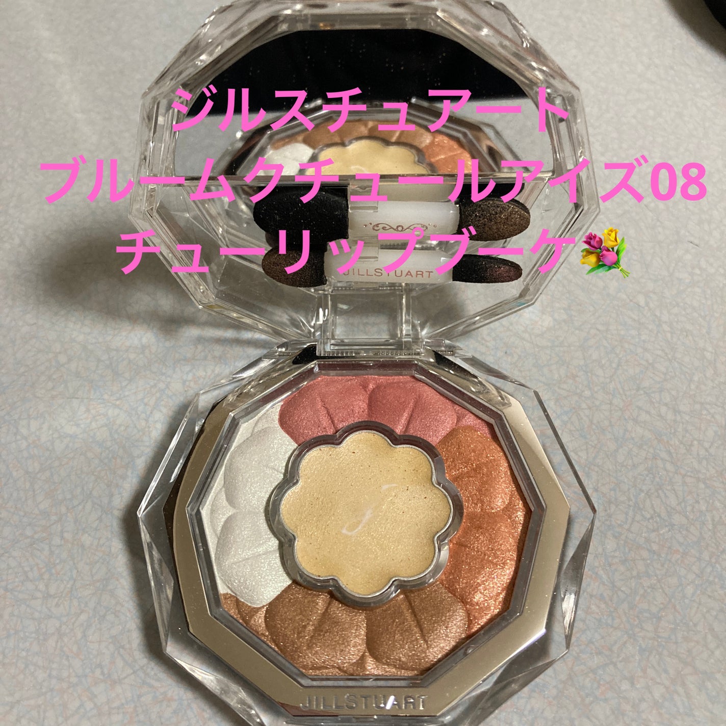 ジルスチュアート ブルームクチュール アイズ/JILL STUART/アイシャドウパレットを使ったクチコミ(1枚目)