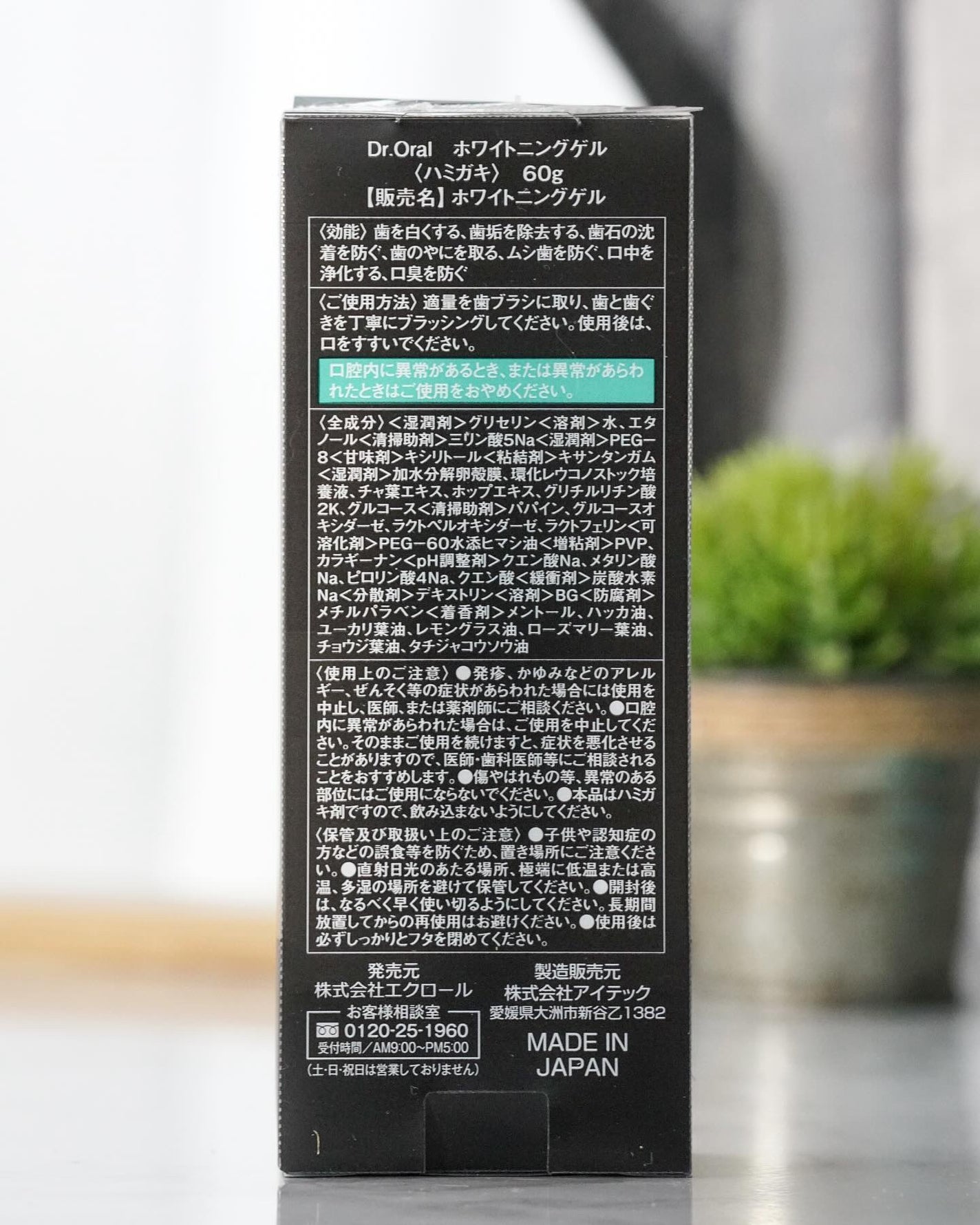 ホワイトニングパウダー シトラスL(レモン&ライム)/Dr.Oral/歯磨き粉を使ったクチコミ(5枚目)