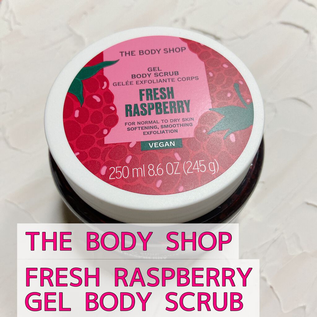 ボディスクラブ フレッシュラズベリー/THE BODY SHOP/ボディスクラブを使ったクチコミ(1枚目)