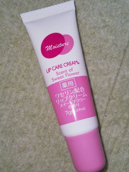 ワセリン配合 リップクリーム MD/DAISO/リップクリームを使ったクチコミ(3枚目)