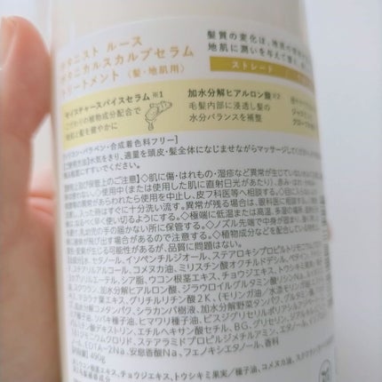 ルース ボタニカルスカルプセラム シャンプー・トリートメント(ストレート)/BOTANIST/市販シャンプーを使ったクチコミ(2枚目)