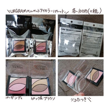 UR GLAM　VELVET EYE COLOR PALETTE/U R GLAM/アイシャドウパレットを使ったクチコミ（1枚目）