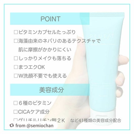 カプセルインハイドロクレンズ/PLUEST/クレンジングジェルを使ったクチコミ(2枚目)