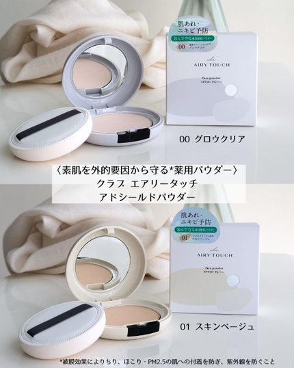 エアリータッチ アドシールドパウダー/クラブ/プレストパウダーを使ったクチコミ(3枚目)
