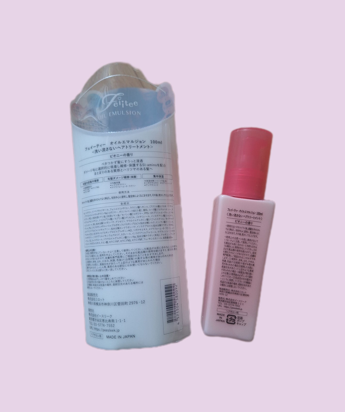 まみ on LIPS 「ᡣ𐭩フィーティーオイルエマルジョンᡣ𐭩洗い流さないヘアトリー..」(3枚目)