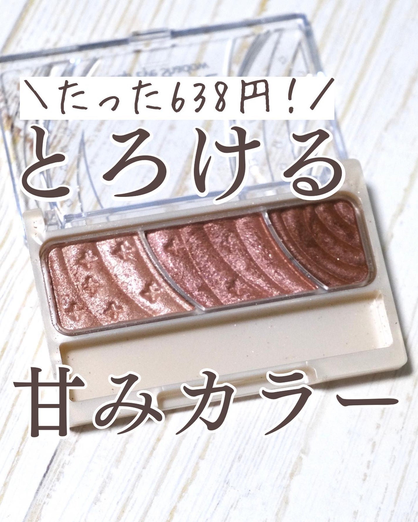 トーンアップアイシャドウ/CEZANNE/アイシャドウパレットを使ったクチコミ(1枚目)