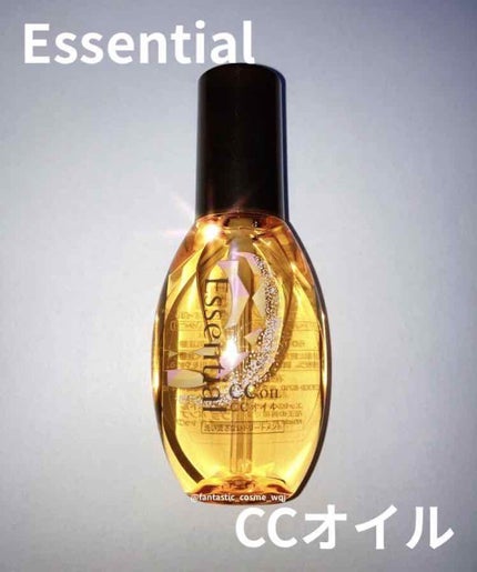 CCオイル/エッセンシャル/ヘアオイルを使ったクチコミ(1枚目)
