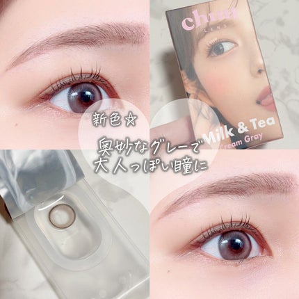 chuuLENS Milk&Tea 1day/chuu LENS/ワンデー(1DAY)カラコンを使ったクチコミ(1枚目)
