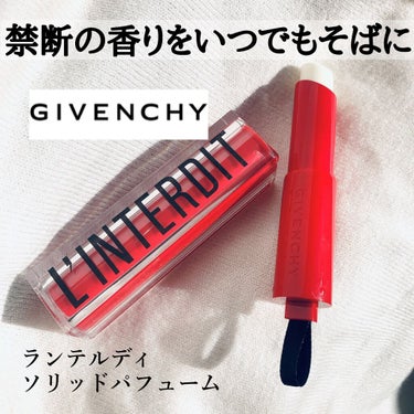 ランテルディ ソリッド パフューム/GIVENCHY/練り香水を使ったクチコミ（1枚目）