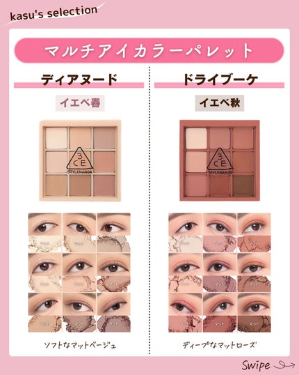 kasu__cosme on LIPS 「【3CE日本再上陸🇯🇵捨て色なしパレット】*…*…*…*…*…..」(8枚目)