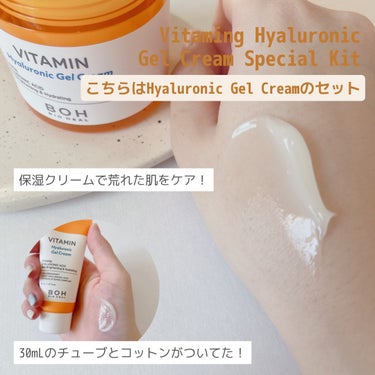 ビタミン ヒアルロニック ジェルクリーム/BIOHEAL BOH/オールインワン化粧品を使ったクチコミ（3枚目）