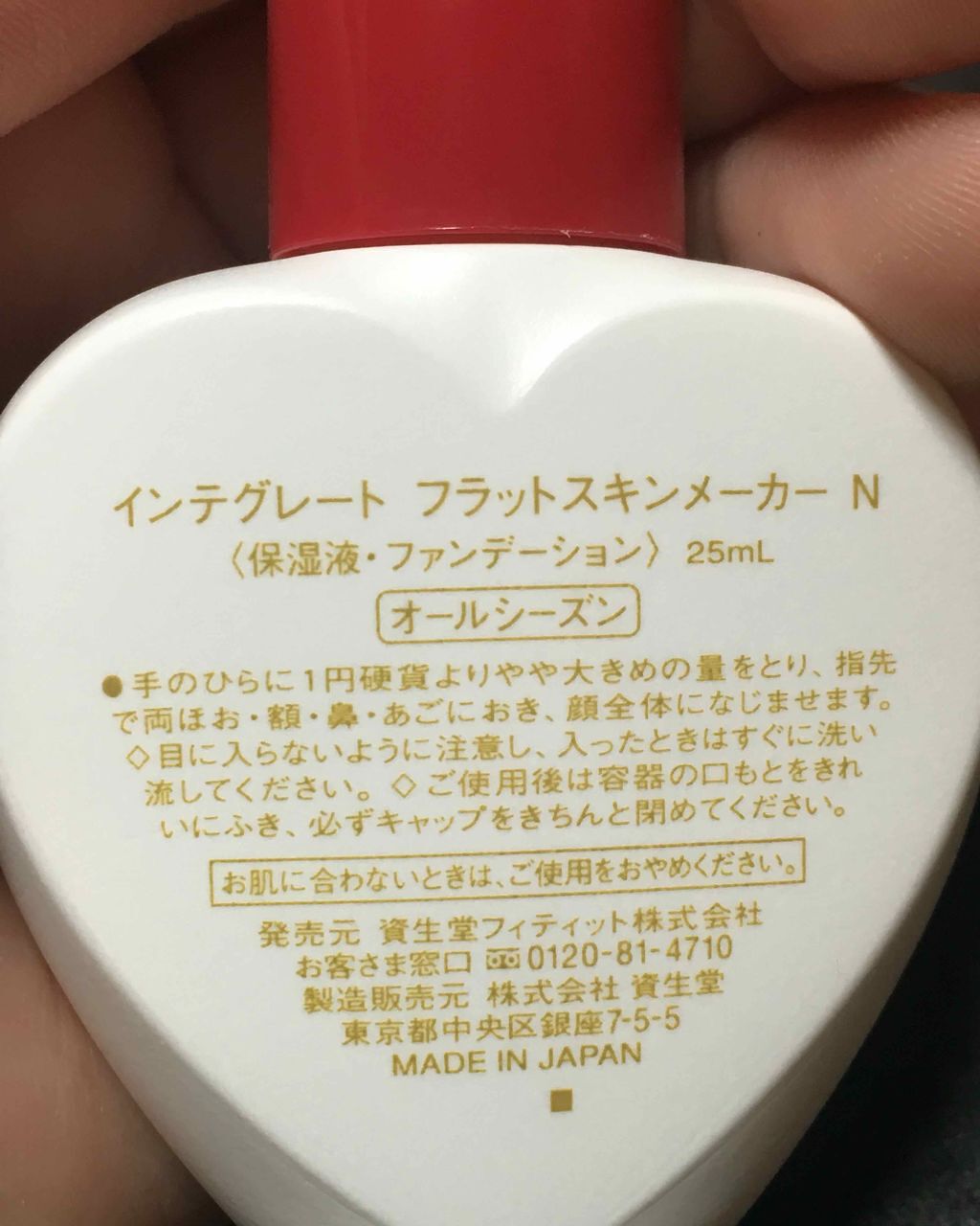 フラットスキンメーカー N/インテグレート/リキッドファンデーションを使ったクチコミ（2枚目）