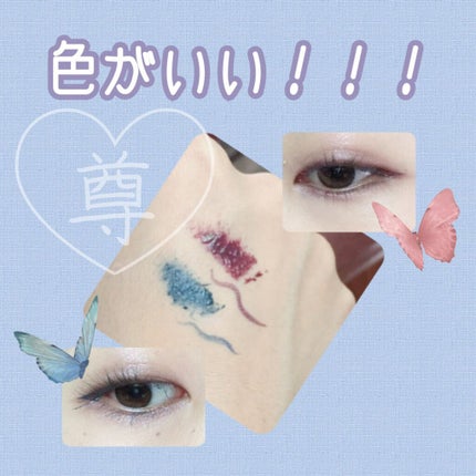 カラーリキッドアイライナー/ZEESEA/リキッドアイライナーを使ったクチコミ(1枚目)