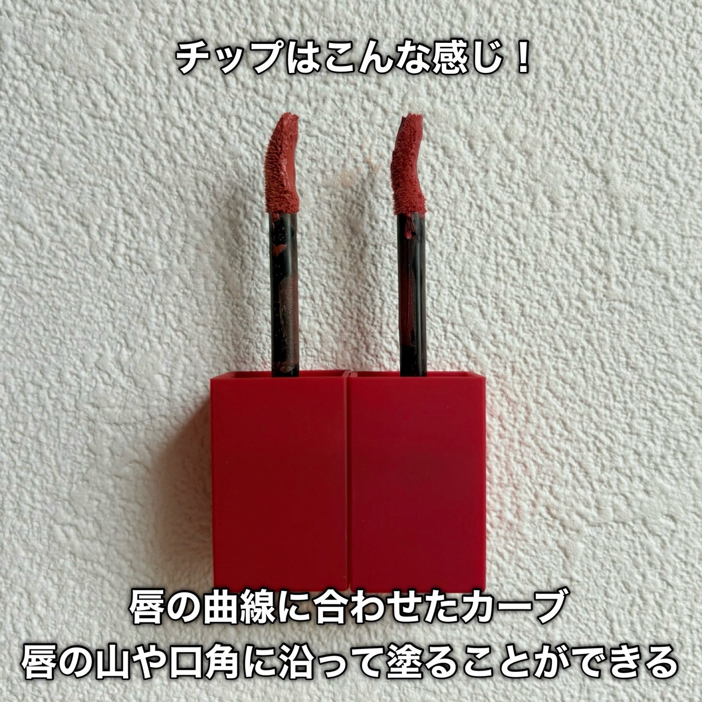 マダムバタフライコレクション ブラーニングリップベール/Dinto/口紅を使ったクチコミ(4枚目)