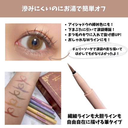 プレイフル リキッドアイライナー/BLEND BERRY/リキッドアイライナーを使ったクチコミ(4枚目)